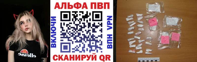 Alpha-PVP крисы CK  цена наркотик  Обь 