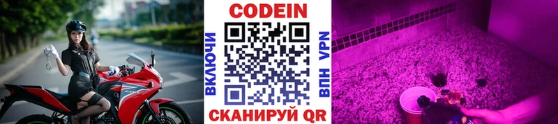 сколько стоит  Обь  KRAKEN рабочий сайт  Codein напиток Lean (лин) 