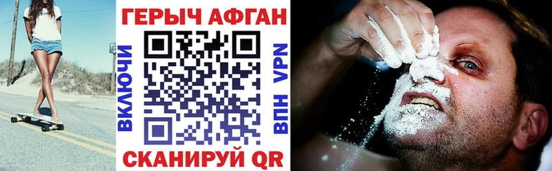 ГЕРОИН Heroin Обь