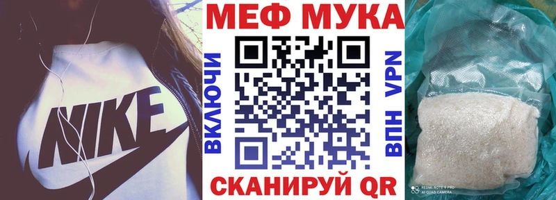 МЕФ мука Обь